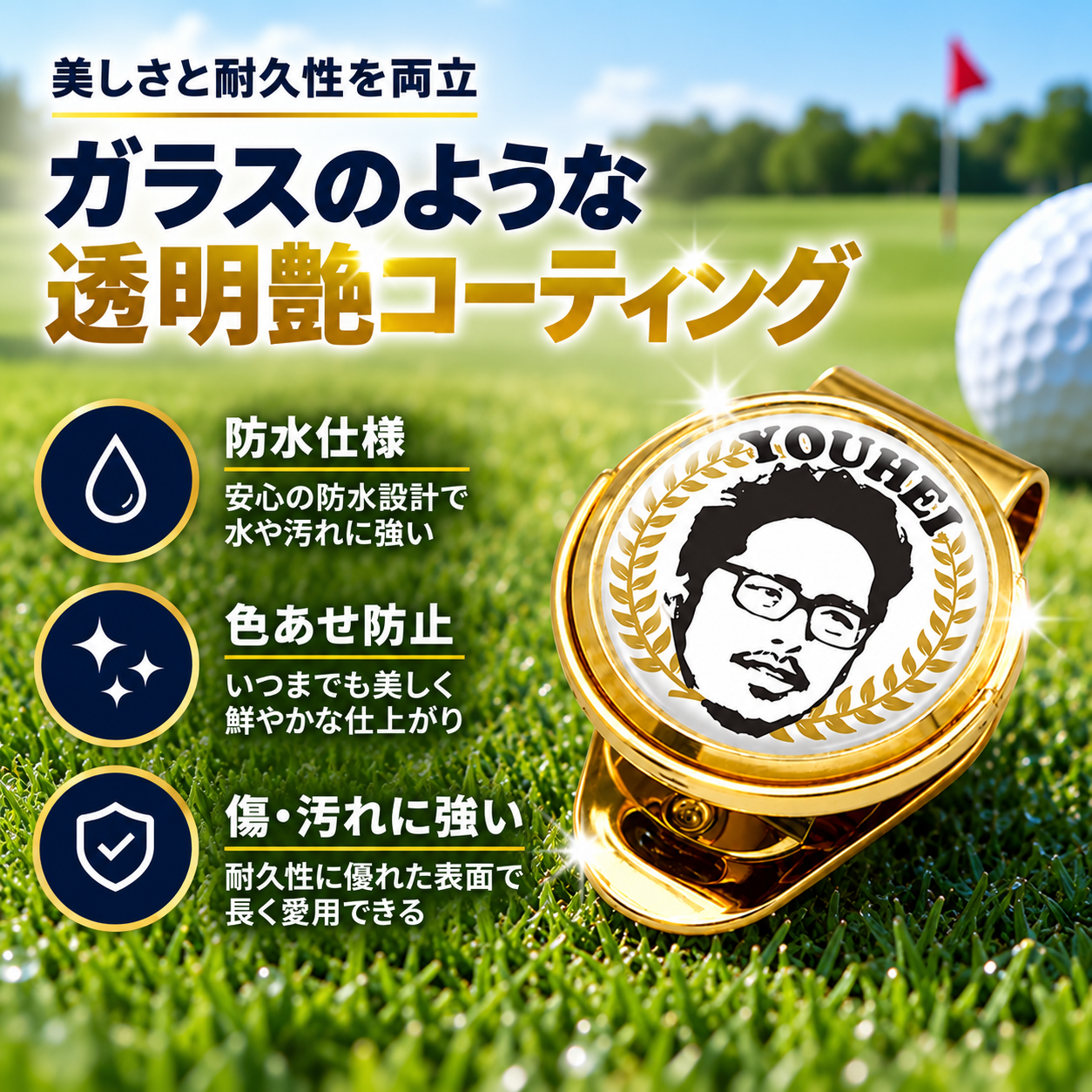 名入れ似顔絵入りゴルフマーカーとボール(3球)のギフトセット★SNSで大人気！似顔絵入りのゴルフマーカーとボールのギフトセットです★似顔絵・オリジナルゴルフマーカー・コンペ記念品・ゴルフ大会・送別会・転職・退職・上司・先生・卒業・卒園の記念品や誕生日・父の日母の日・還暦祝いなどのお祝いに(クールタッチ)