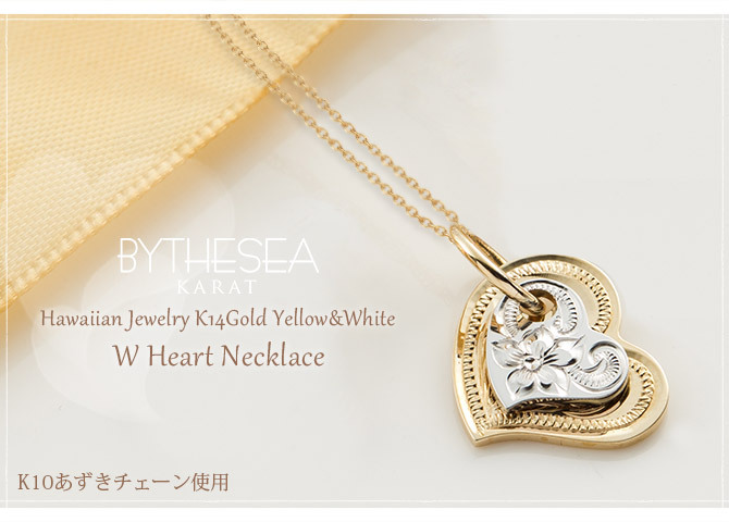ゴールド ネックレス ハワイアンジュエリー ネックレス 刻印 無料 誕生石入れ可 Wハート 14K K14イエロー＆ホワイトゴールド K10 10Kあずきチェーン太0.7mm ギフトラッピング可能 彼女 妻 女性 レディース プレゼント ハロウィン 【品番：CG-GP101YW】