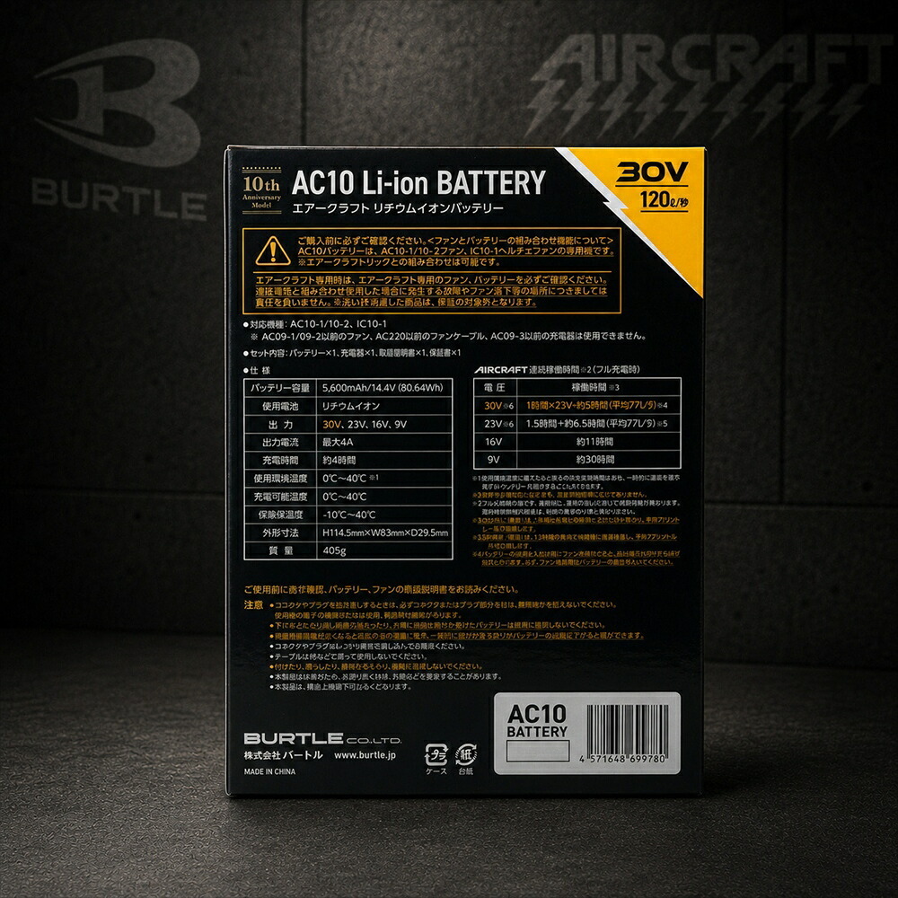 バートル 2026年モデル AC10 バッテリー＋AC10-1 AC10-2 ファンユニットセット 30V 水洗い対応 充電器付き エアークラフト BURTLE AIRCRAFT 熱中症対策グッズ 敬老の日 ファン 扇風機 名入れ可