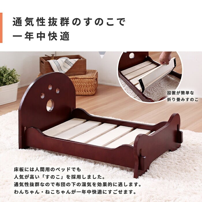 ベッド 寝具 単品 ペット用 木製すのこ 布団付き