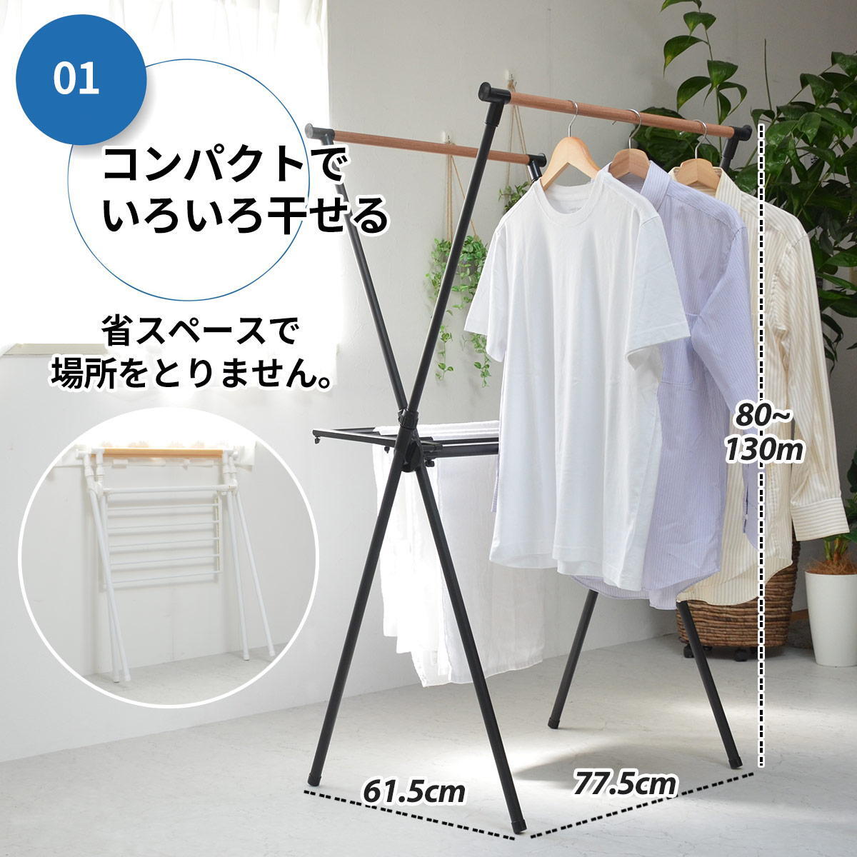 クロス洗濯物干しハンガーラック ONLR-0066 クロス洗濯物干しラック 収納 洗濯 洗濯物干し 物干し 洗濯物 ラック 伸縮 伸縮式 持ち運び 簡単 クロス 大容量 新生活 一人暮らし 室内 シンプル コンパクト ランドリー ホワイト ブラック