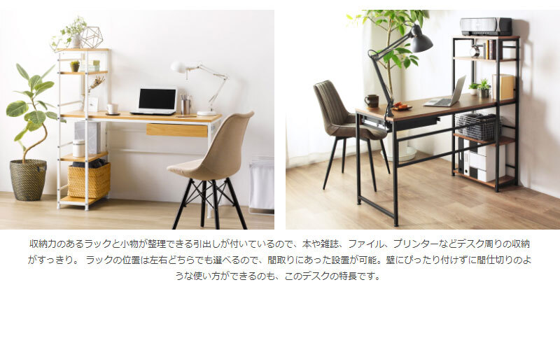 デスク チェア ラック付き 幅120cm パソコン おしゃれ pc 学習 書斎机 引き出し 収納付き 棚付き テレワーク 在宅ワーク スリム 省スペース 北欧 木製 ナチュラル ホワイト 白 iwp-120 新生活