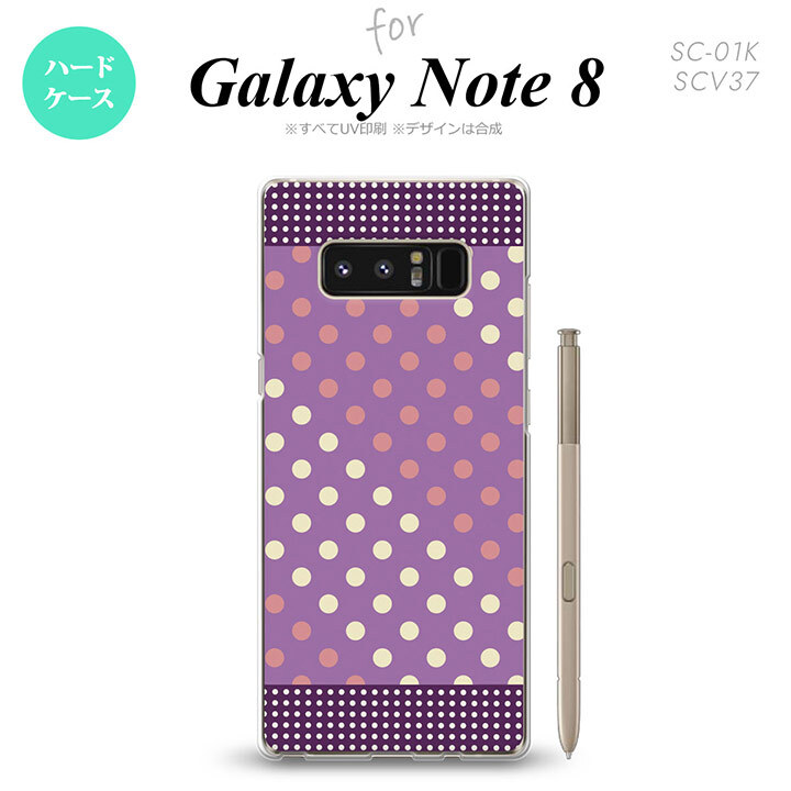 【SC01K】【スマホケース/スマホカバー】【ギャラクシー ノート8】SC01K スマホケース Galaxy Note8 SC-01K カバー ギャラクシー ノート8 ドット・水玉 紫×ピンク nk-sc01k-1652【メール便送料無料】