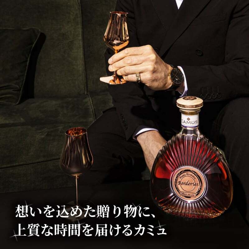 カミュ ボルドリー XO CAMUS Borderies 名入れ  お酒 洋酒 ブランデー 700ml 40度 名前入り プレゼント ギフト 面白い センス 定年退職 還暦祝い 退職祝い 男性 女性 お祝い 古希 喜寿 傘寿 米寿 卒寿 白寿 百寿 敬老の日