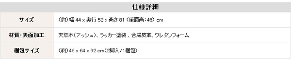 ダイニング家具 ダイニング Egill-エギル- ダイニングチェア2脚セット スタンダードチェアタイプ