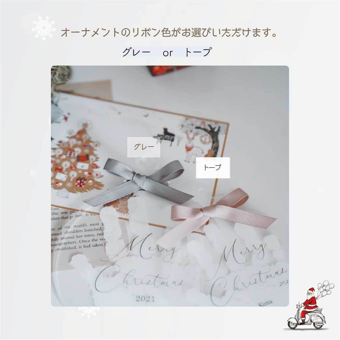 【発送前にサンプル作成で安心】〈お子様の手形で〉クリスマス クリア オーナメント 飾り アクリル 飾り 装飾 ナチュラル グッズ アイテム おうち 赤ちゃん フォトブース Merry Christmas 映え スタジオ ホームパーティ バースデー メモリアル 出産 内祝い 撮影 小物 ツリー