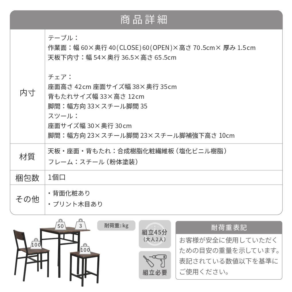 ダイニング家具 ダイニングテーブル セット 2人 折りたたみ 椅子 付き 幅60 奥行40 高さ70 コンパクト バタフライ 天板 ビンテージ 木製 木目 スチール脚 ブラウン 長方形