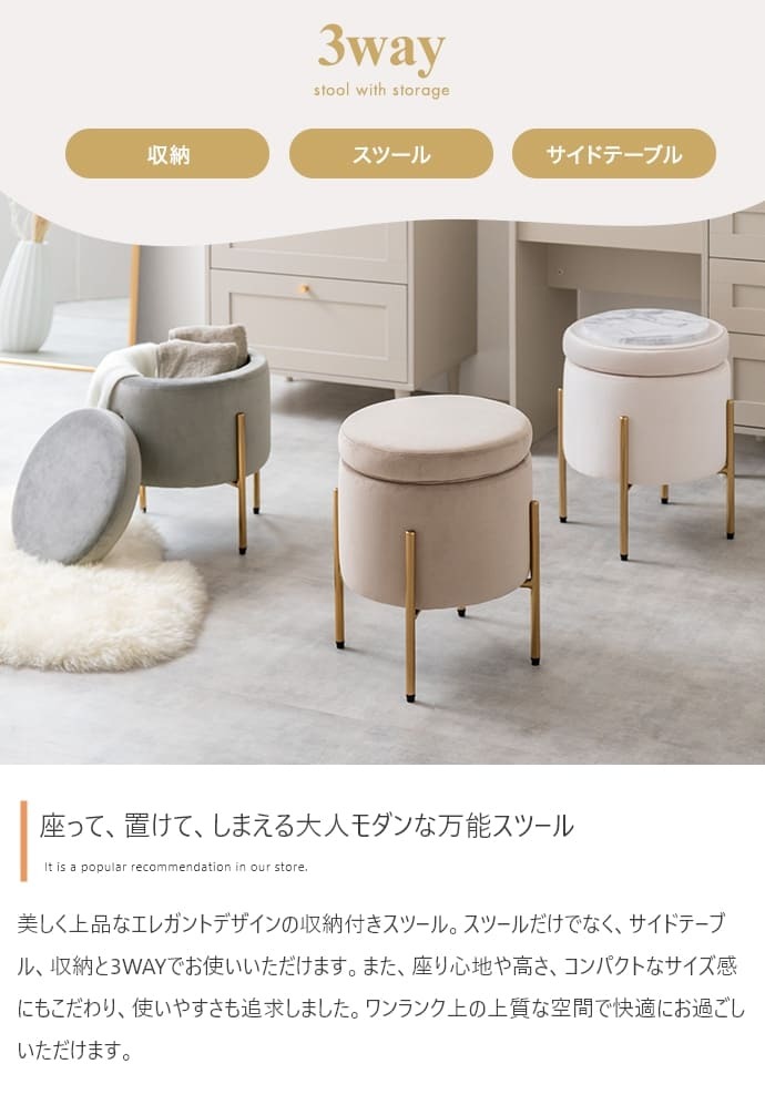 収納付きスツール 新生活 ベロア風 収納付き スツール 幅35cm 天板リバーシブル3色展開 スタッキング ドレッサー 踏み台 プレゼント 新築祝い 一人暮らし かわいい おしゃれ オブジェ リビング 北欧風 韓国風 インテリア家具 収納スツール 椅子
