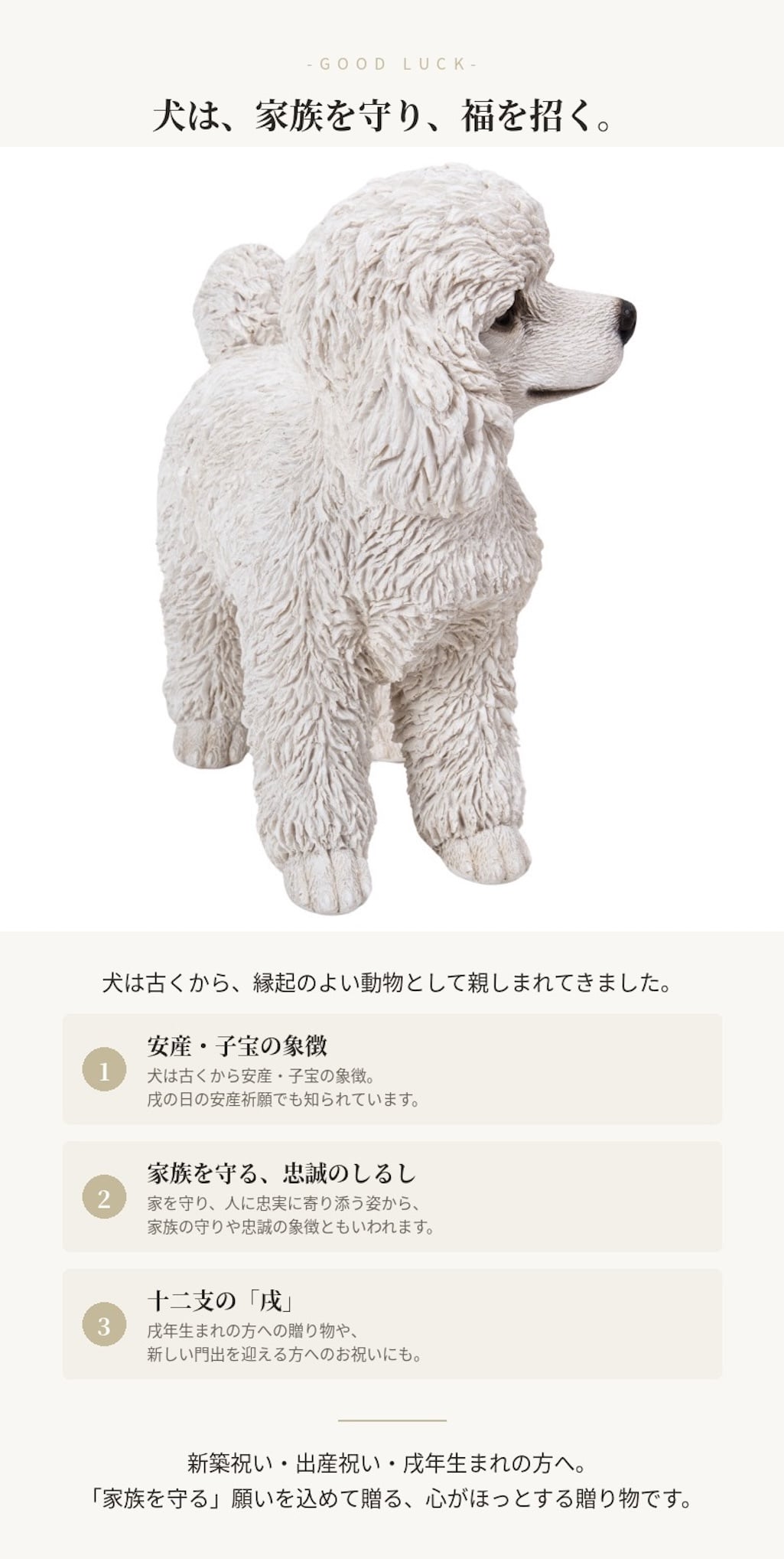 置物 woobia ウービア 犬 プードル 左向きに立つトイプードル シロ 高さ17cm 小 白い犬 リアル 本物そっくり イギリス生まれ 職人手彩色 縁起物 戌年 玄関 インテリア 新築祝い 引っ越し祝い 開店祝い 出産祝い 誕生日 お祝い ギフト プレゼント 犬好き トイプードル好き