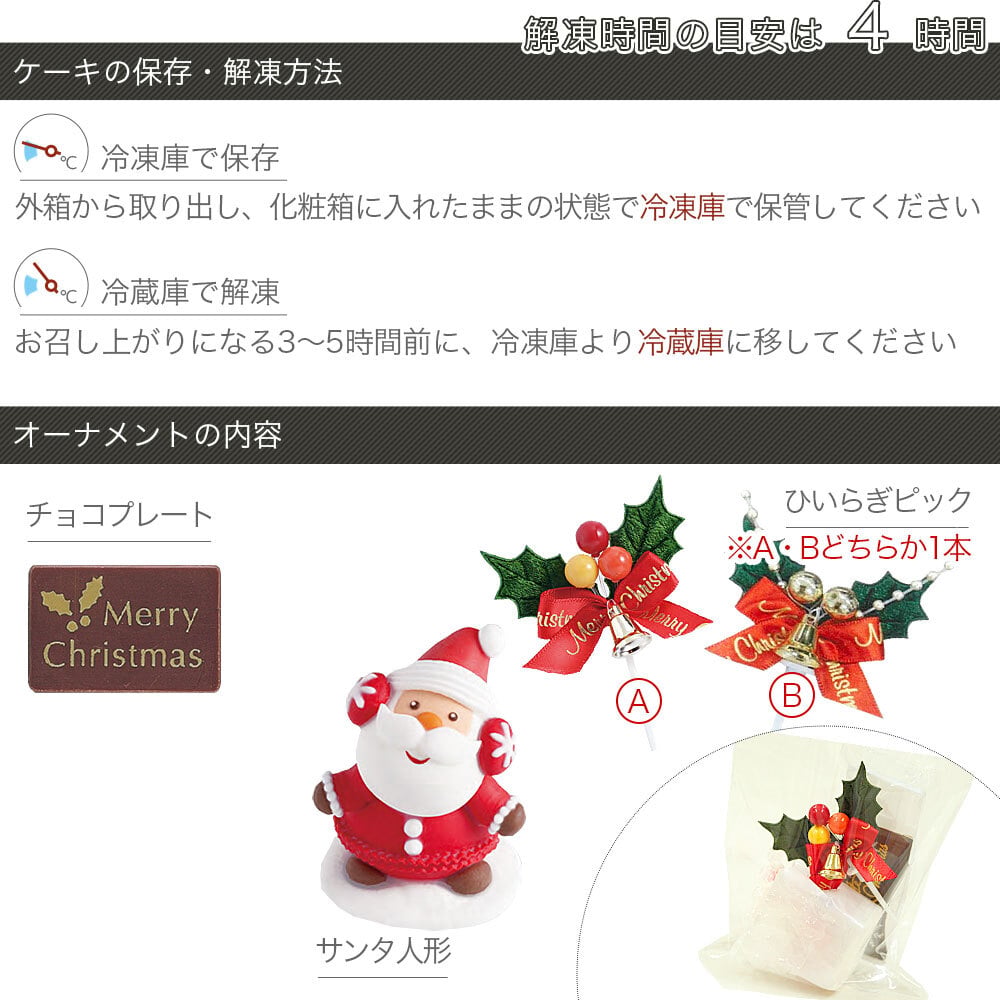 クリスマス 2026 予約 Xmas 人気 かわいい クリスマスケーキ フルーツ生クリームケーキ 3号 1名様用 お一人様ケーキ ひとり 1人用 単身 プチ 2人用 冷凍