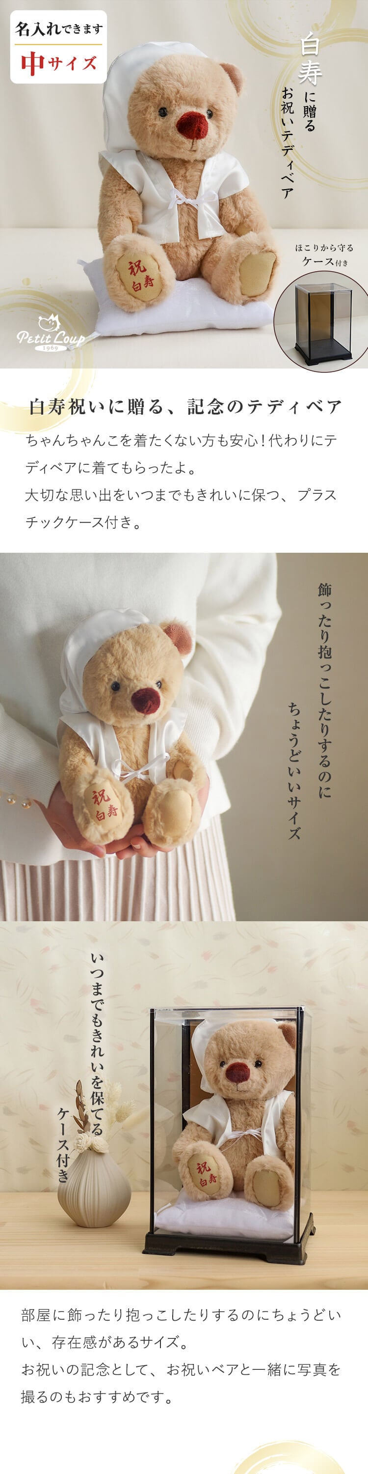 敬老の日 白寿祝い 記念品 名入れ 【熨斗付きギフトボックス入り】 形に残る贈り物 女性 男性 置物 飾り物 ちゃんちゃんこ 癒し おしゃれ 可愛い 白 99歳 誕生日プレゼント 母 父 飾り物 花以外 食品以外 白寿 孫から 子供から 両親 ぬいぐるみ テディベア くま 【ソフトケース付き 別オプション日付刺繍可】 白寿KUU3Sケース 6072018