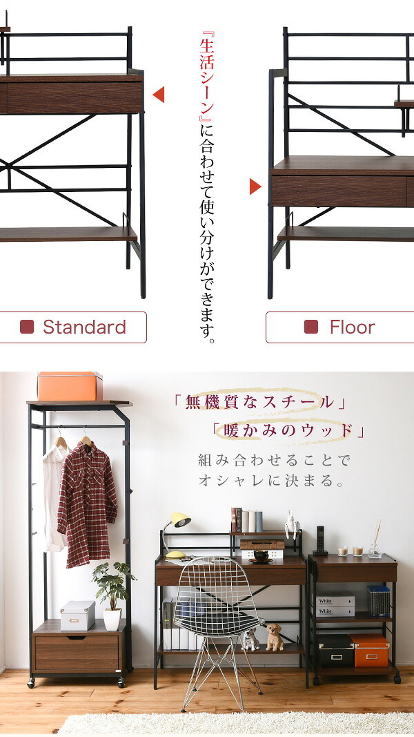 デスク チェア 生活スタイルに合わせてハイとローの2段階で高さ調節が可能。A4ファイルや教科書が置ける収納棚付きだから、大人も子供も、仕事にも勉強にも多用途に使える机です。 新生活