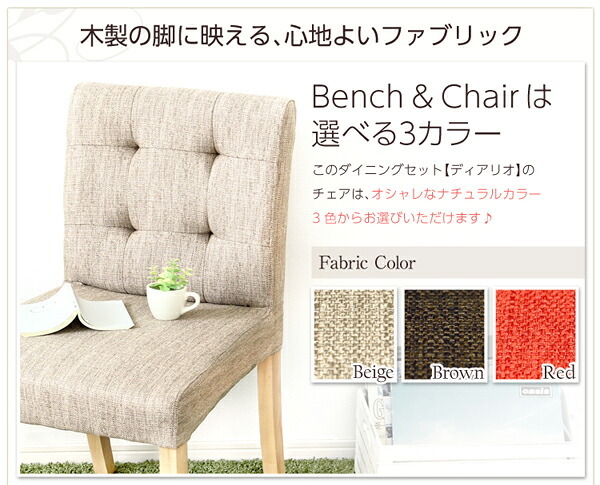 ダイニング家具 4人用 ダイニングテーブルセット カフェ風ダイニングテーブル 5点セット 天然木 ダイニング5点セット ダイニングセット 4人掛け ダイニングチェア4脚セット テーブル幅135cm 奥行80cm 高さ72cm チェア幅44cm