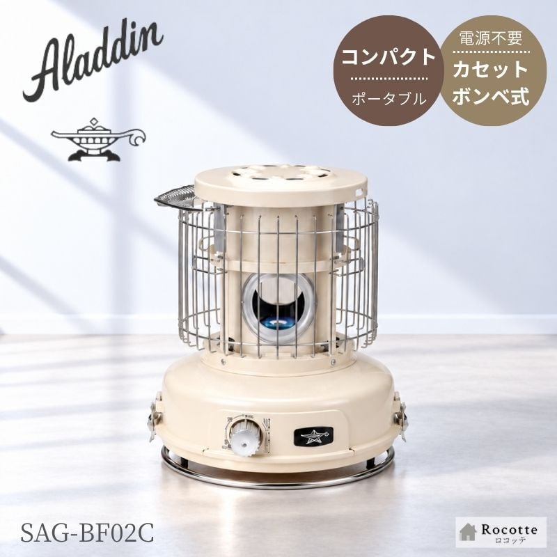アラジン ポータブルガスストーブ カセットボンベ レッド グリーン ホワイト 小型 コンパクト 屋内 屋外 キャンプ アウトドア ベランダ コードレス マグネット式 安全装置 収納袋付き センゴクアラジン 千国 SAG-BF02C