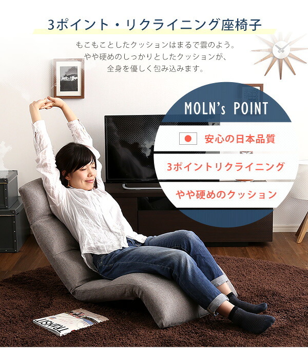 座椅子 日本製リクライニング 布地、レザー 14段階調節ギア、転倒防止機能付き | Moln-モルン- Down type インテリア リクライニング 折りたたみ式 イス チェア リクライニング座椅子 日本製リクライニング座椅子 家具 ウレタンフォーム