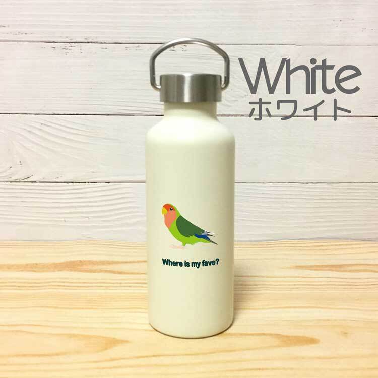 コザクラインコ かわいい 取っ手付きマグボトル おしゃれ 290ml 保温 保冷 ステンレス マグボトル 取っ手付き 真空 断熱 二重構造 ボトル タンブラー 水筒 マイボトル オリジナル インコ オウム 鳥 ペット 動物 アニマル
