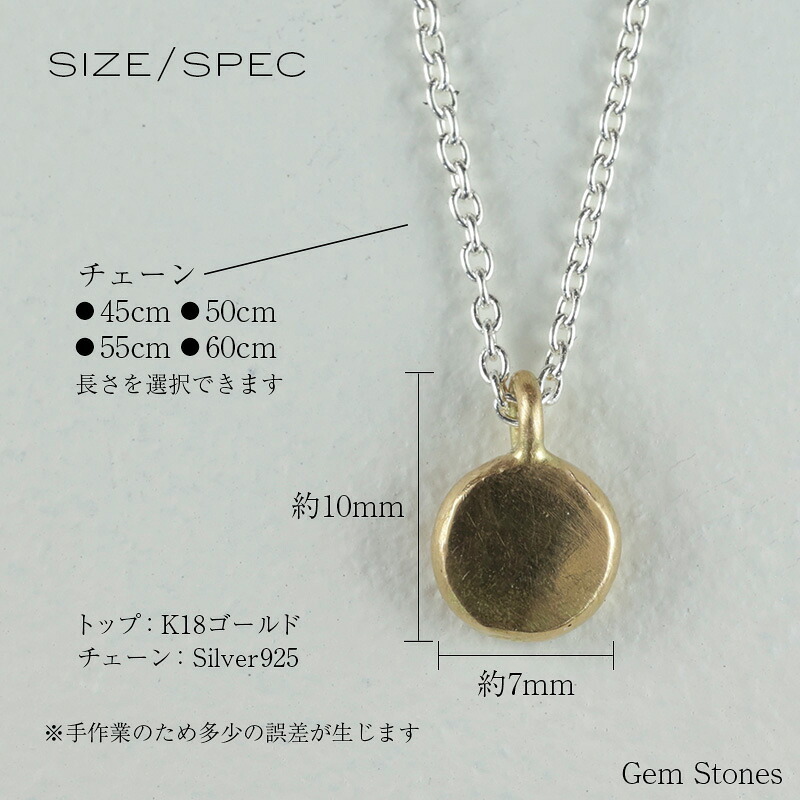Le Lien Doucerle ネックレス 45~60cm 18金 ゴールド シルバー ロング シンプル 可愛い 円 丸 プチ ペア お洒落 レディース メンズ ユニセックス K18 地金 塊 ジュエリー プレゼント 記念日