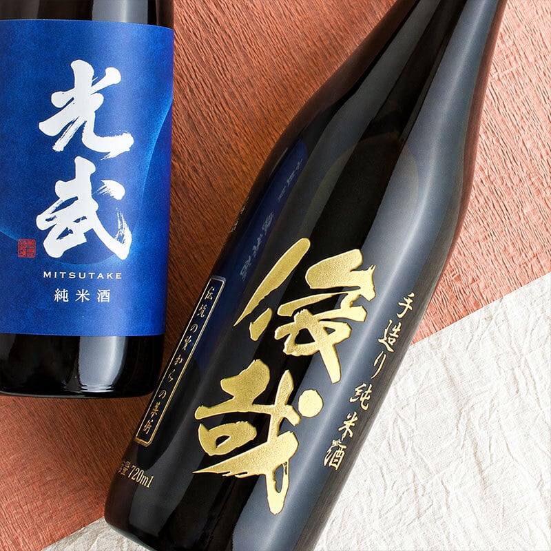 モンドセレクション連続受賞♪ボトル 純米酒 日本酒 光武  名入れ お酒 名前入り プレゼント ギフト 面白い センス 定年退職 還暦祝い 退職祝い 男性 女性 お祝い 古希 喜寿 傘寿 米寿 卒寿 白寿 百寿 敬老の日