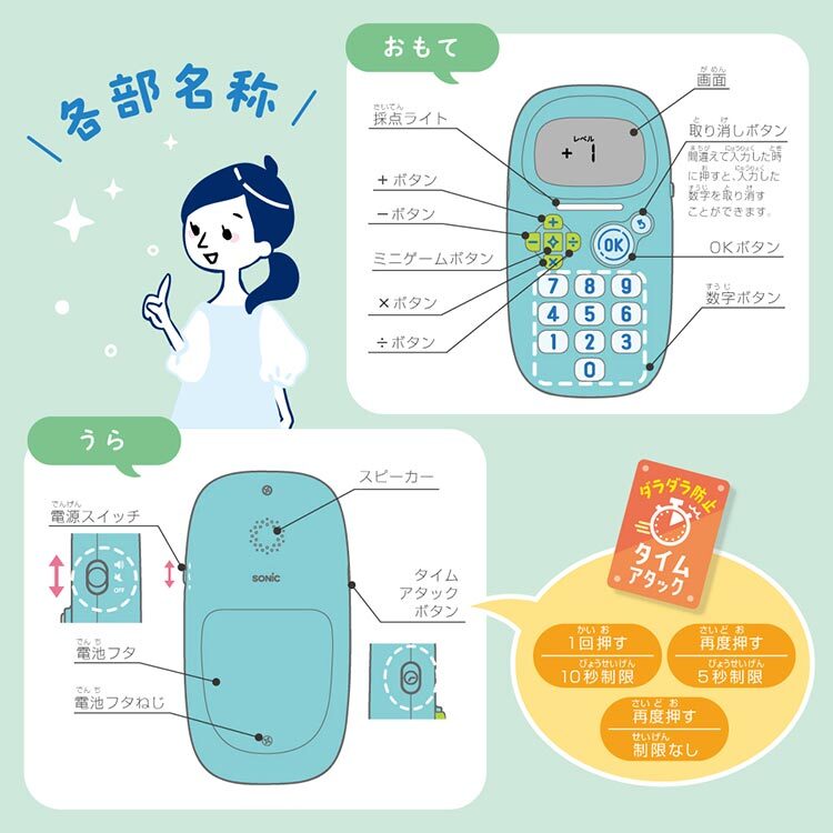 ピコトレ ソニック picoトレ 九九 九九練習 九九カード 算数 計算練習 暗算 計算トレーニング 足し算 引き算 かけ算 わり算 知育玩具 学習玩具 家庭学習 おうち学習 子供 小学生 低学年 入学前 入学準備 1年生 2年生 3年生 ゲーム 勉強 学習 暗記 GS-1139 SONIC
