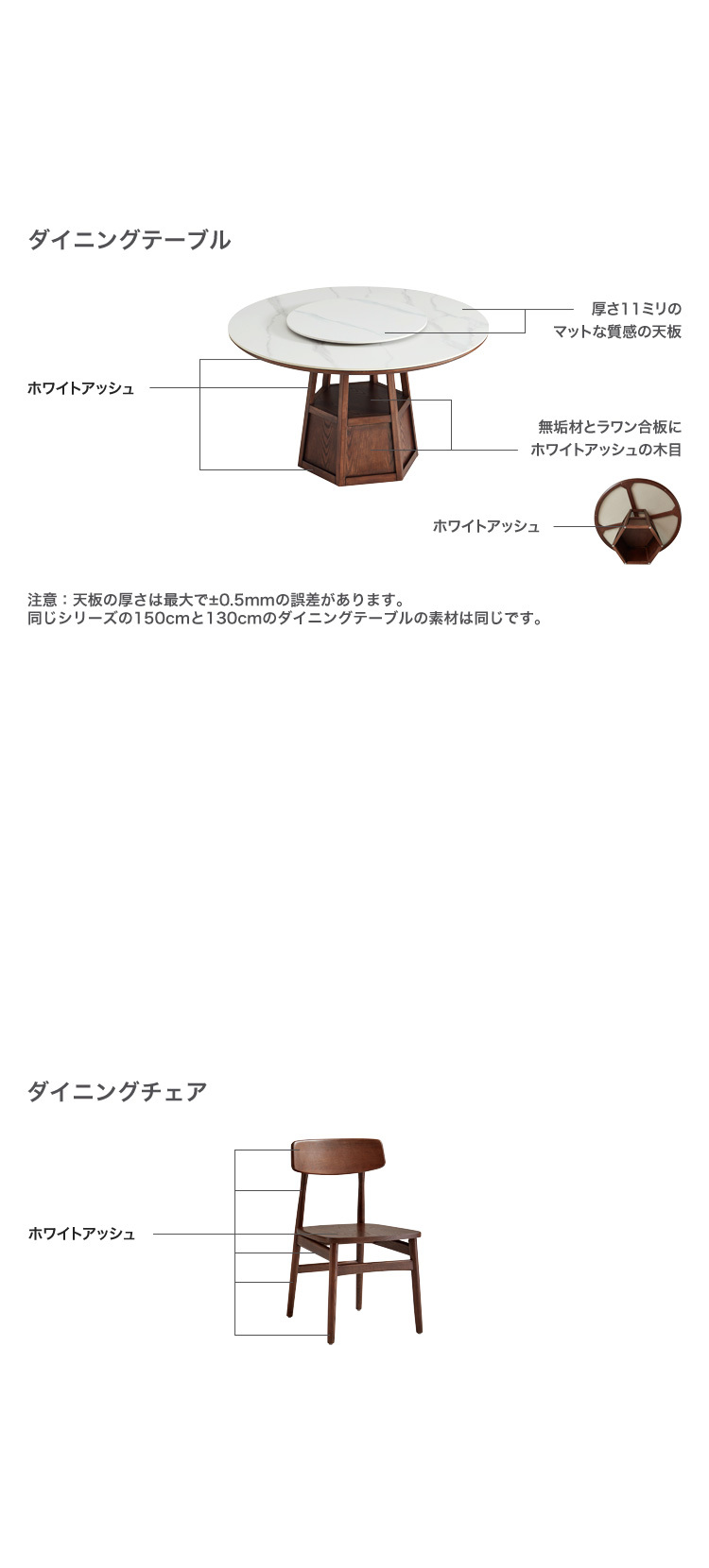 ダイニング家具 ホワイトアッシュ無垢材ダイニングテーブル＆チェア7点セット 150cm