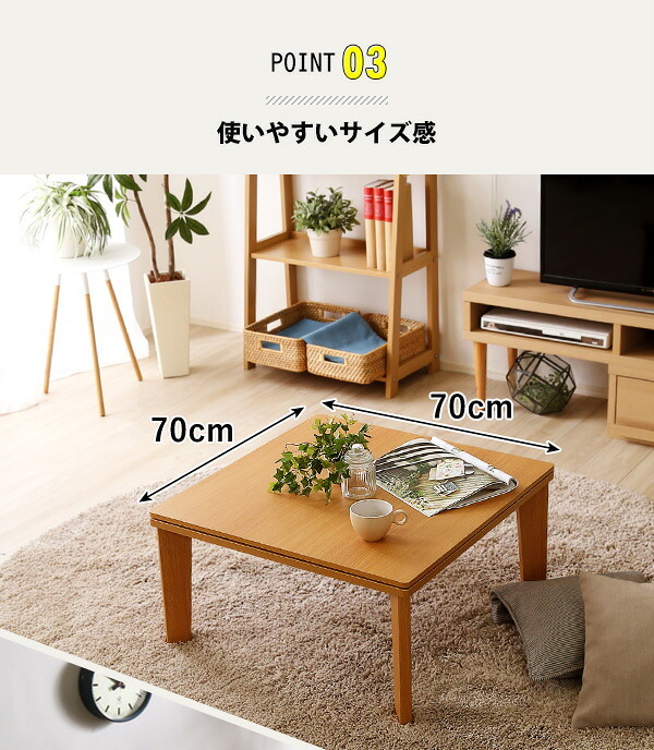 テーブル こたつ コタツ 70cm幅 正方形 単品 木目調 カジュアル リバーシブル 石英管ヒーター ウォールナット ナチュラル 薄型ヒーター リビング オールシーズン メーカー保証付き 秋 冬 シンプル 北欧 おしゃれ 一人暮らし 新生活