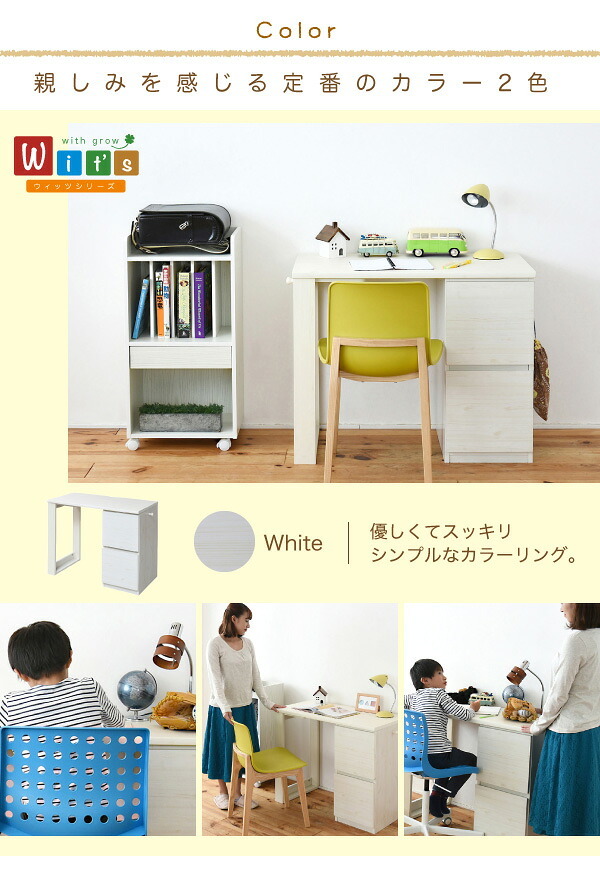 デスク チェア 育てる コンパクト チェスト セット 買い足し 可能 机 収納 キャビネット 付き 大人の勉強机 書斎机 リビング 木製 省スペース 幅90 新生活