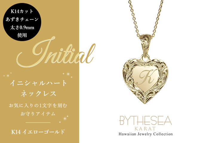 ゴールド ネックレス ハワイアンジュエリー ネックレス イニシャル イエローゴールド ネックレス 刻印 無料 誕生石入れ可 ハート型 イニシャル 14k k14カットあずきチェーン太0.9mm ギフトラッピング可能 プレゼント ハロウィン 【品番：CG-GP110-CH123】