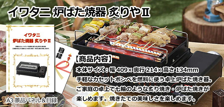 ビンゴ・二次会の景品はお任せ 景品 セット パネル 目録 ビンゴ ベストセレクション！ニンテンドースイッチ2＆ディズニーペアチケット＆イワタニ炙りや他超豪華景品１０点セット 景品パネル＆引換券付き目録 15494