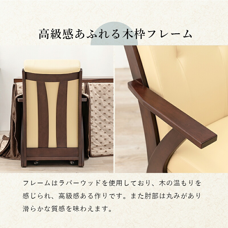 ダイニング家具 こたつチェア ダイニングこたつ用 コタツチェアー こたつ椅子 キャスター付 ダイニングチェア いす イス ダイニングチェアー リビングチェア コタツチェア ハイタイプ KOTATSU レザー 食卓椅子 食卓チェアー 北欧 ナチュラル