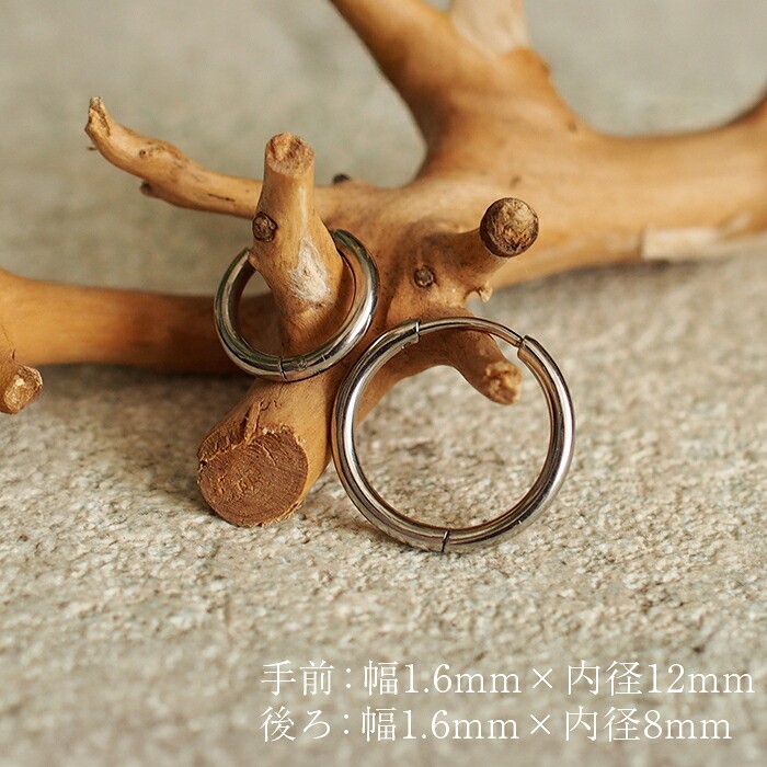 フープピアス  つけっぱなし 金属アレルギー対応 ステンレス 幅1.6ｍｍ × 内径 8mm 12mm 中折れ 大人 上品 通勤 オフィス シンプル