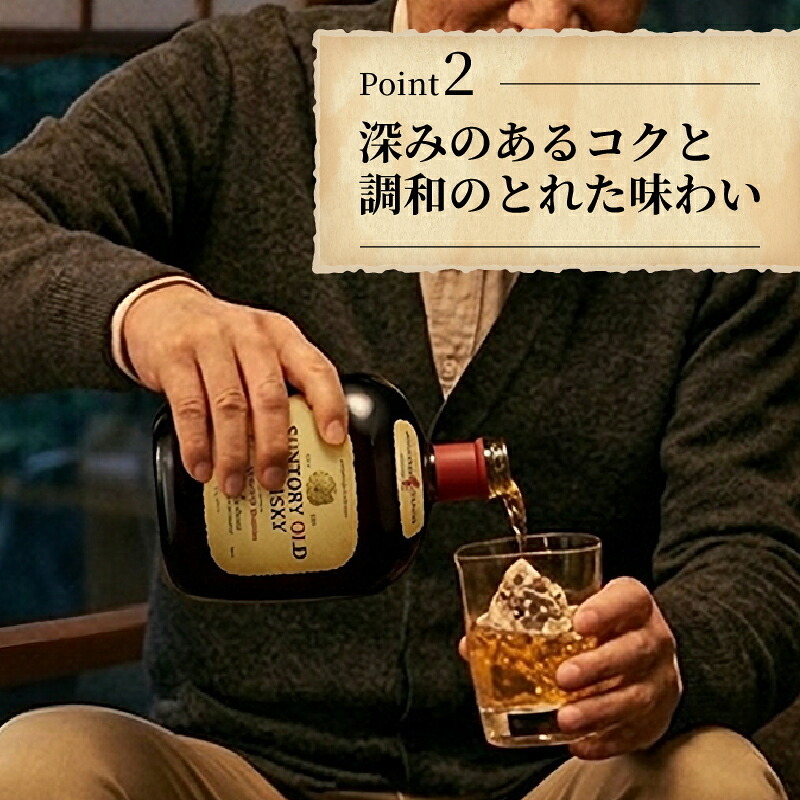 サントリーオールドウイスキー 名入れ  お酒 国産 蒸留酒 700ml 43度 名前入り プレゼント ギフト 面白い センス 定年退職 還暦祝い 退職祝い 男性 女性 お祝い 古希 喜寿 傘寿 米寿 卒寿 白寿 百寿 敬老の日