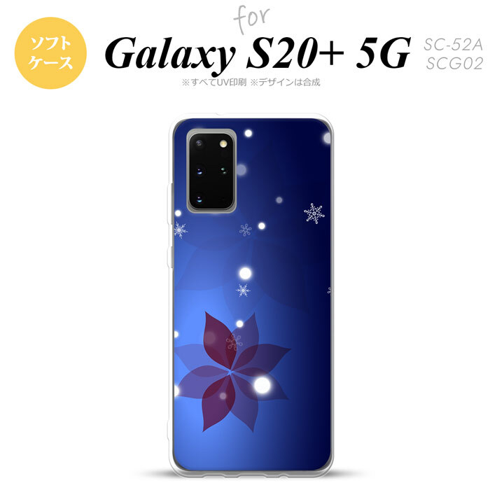 SC-52A SCG02 Galaxy S20+ 5G スマホケース ソフトケース 雪 B 紺 メンズ レディース nk-s20p-tp638