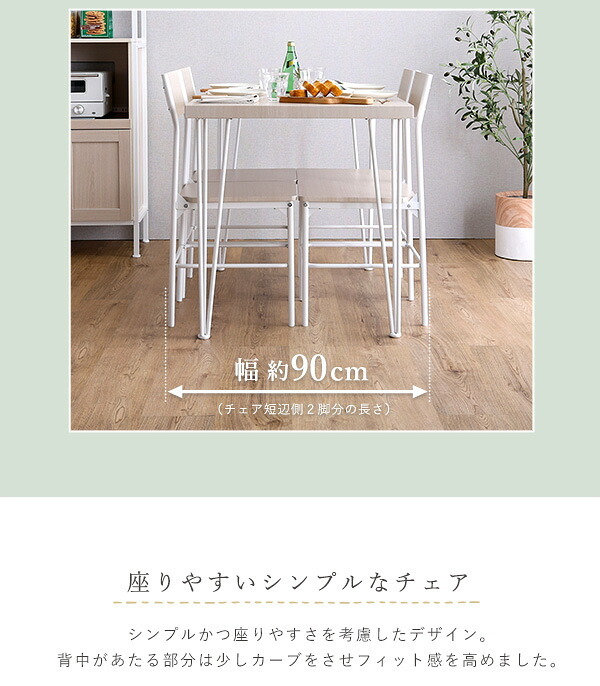 4人用 ダイニングテーブルセット 4人掛け 5点セット ダイニングセット おしゃれ 幅110cm 北欧 西海岸 カフェテーブル 食卓テーブルセット ダイニングテーブル ダイニングチェア ダイニング 4脚セット 椅子 4人がけ 4人掛け用 新生活