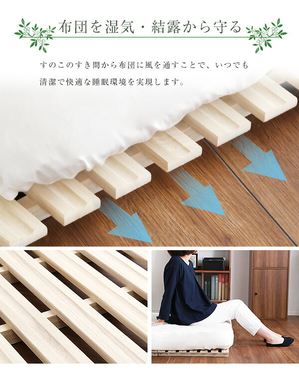 ベッド 寝具 すのこ ２つ折り式 桐仕様 セミダブル Coh-ソーン- 家具 インテリア マットレス 用すのこマット 桐 ロール式 湿気 スノコマット 折りたたみ ナチュラル KIR-2 ホームテイスト 梅雨