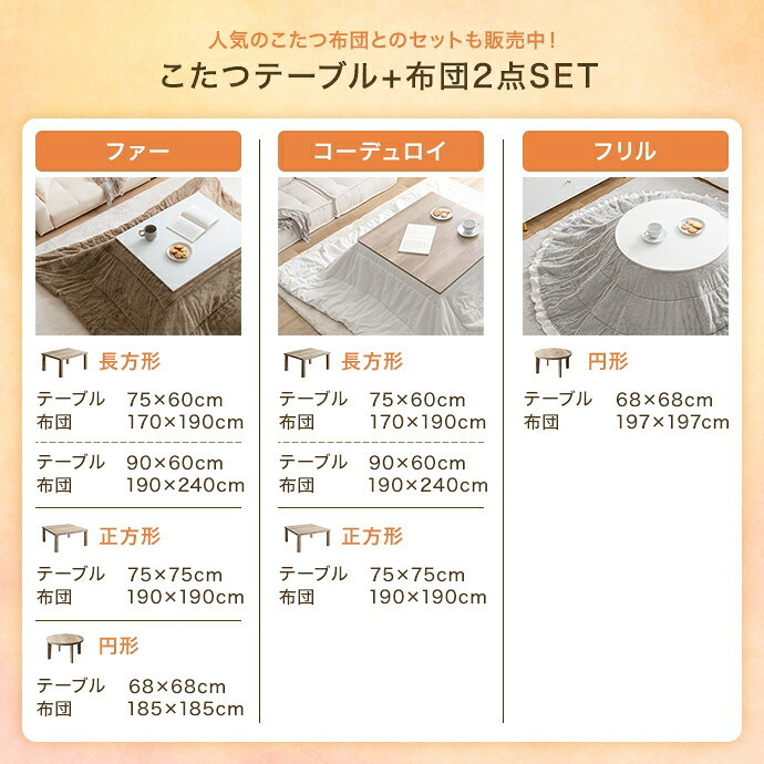 テーブル こたつ 円形 直径68 丸型 コンパクト シンプル おしゃれ カジュアル 暖房器具 一人暮らし 新生活 小さめ オールシーズン