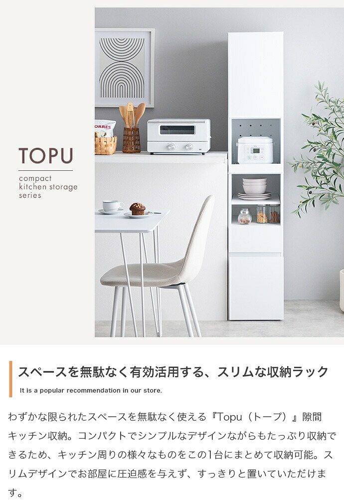 食器棚 キッチン収納 ロータイプ 棚 キッチンラック Topu トープ レンジ台 レンジボード 収納ラック 引き出し スリム 木製 キャビネット スライドトレー カウンター 大型レンジ対応 キャスター付き 幅32 新生活