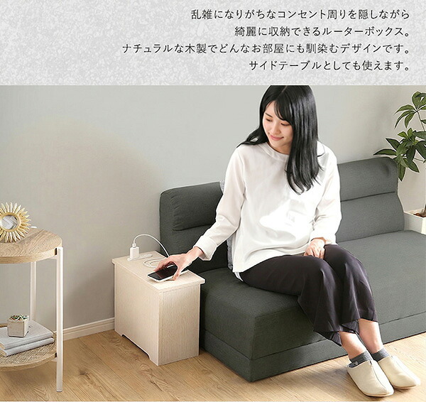 サイドテーブル ルーターボックス 小 RTB-H30 3色対応 収納ボックス 収納ケース ルーター収納 電源タップ収納 コンセント付き サイドテーブル 小物入れ コード入れ ボックス 木製 シンプル おしゃれ コードボックス コード収納 目隠し 配線隠し