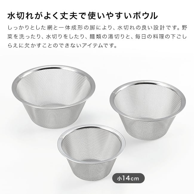 suiro スイロ ステンレス 平縁ザル 小 14cm[ざる 水 水きり 食器洗い乾燥機対応 野菜水切り 調理ザル キッチン小物 水切れ 調理用ザル 水切 食材洗い 食切り ステンレスざる キッチン用品 ザル 調理器具 日本製 水切りざる ステンレスザル]