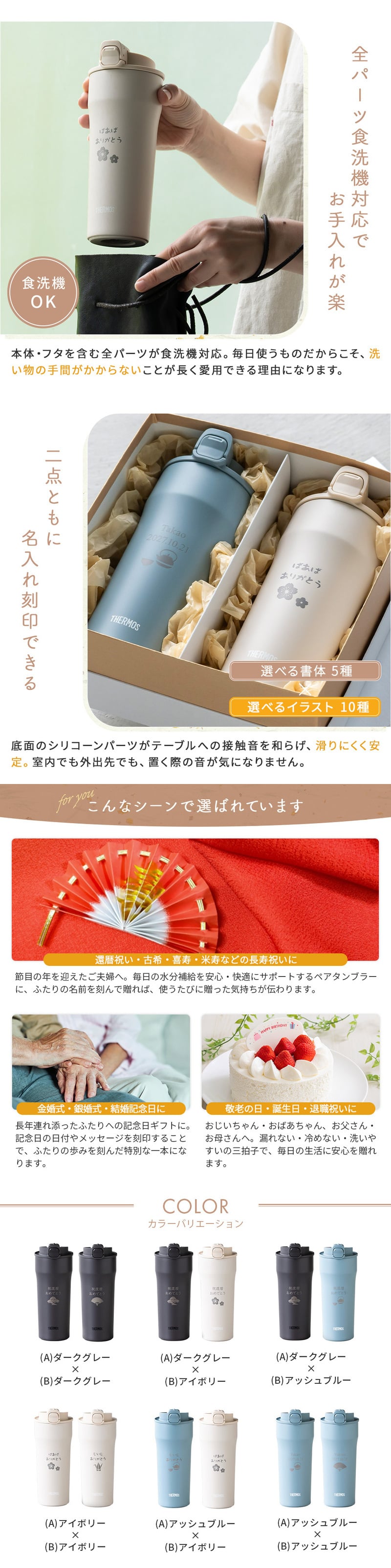 タンブラー 名入れ サーモス THERMOS 還暦祝い ペア 真空断熱 420ml JDM-421 ステンレス セラミック 名前入り 名入れ無料 名前刻印 タンブラー 敬老 還暦 古希 古希 喜寿 米寿 長寿祝い 誕生日 退職祝い 送別 贈り物 プレゼント ギフト 父の日 2026 プレゼント