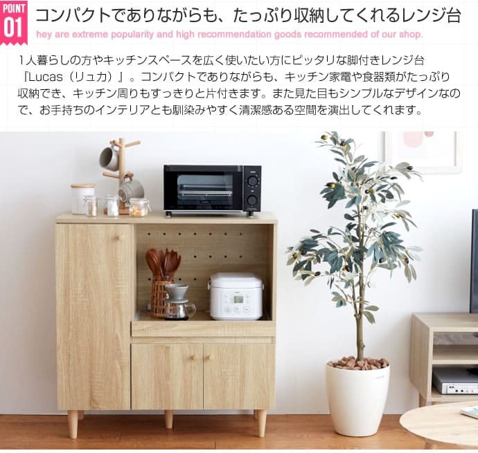 食器棚 キッチン収納 レンジボード 炊飯器 コンセント 家電 レンジラック キッチンカウンター 脚付き スライド棚 扉収納 北欧 おしゃれ 幅85cm w85 85cm 奥行き39cm 40 高さ88 ブラウン ナチュラル 台所 収納 一人暮らし