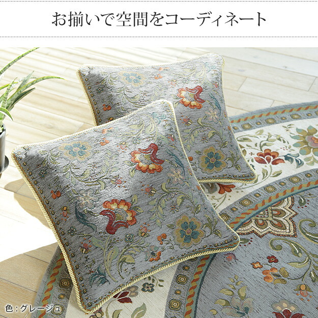 クッションカバー クッション 正方形 イタリア製ジャガード織りクッション付き1個-イスタ45x45cm ジャガード織 クッション付き 座布団 柔らかい 高級感 イタリアンデザイン クラッシック柄 おしゃれ レトロ ウォッシャブル 洗濯可 新生活 模様替え