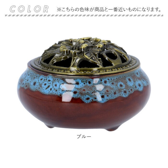 通販 香炉 陶器 アロマポット お香 アロマ リラックス リラクゼーション コーン 渦巻き スティック おしゃれ かわいい 癒し きれい インテリア アンティーク調