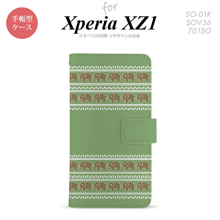【手帳型 スマホ カバー ケース】【SO01K】【エクスペリア XZ1】手帳型 ケース SO-01K スマホ カバー Xperia XZ1 エクスペリア ゾウ模様 モスグリーン nk-004s-so01k-dr693【メール便送料無料】