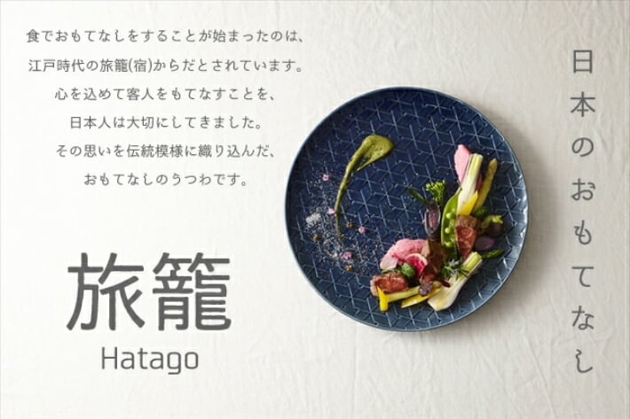 旅籠 長角皿 青白 24.5×13cm 320g  長角 プレート 網代 刺身皿 ホームパーティー おしゃれ インスタ映え 角皿 皿 食器 青白磁 陶器 日本製 美濃焼 和食器 小田陶器 食洗器対応 ギフトカード対応