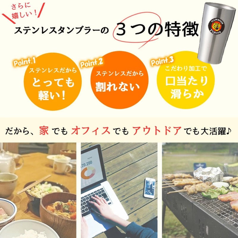 阪神 タイガース 公式 グッズ タンブラー おしゃれ 優勝 日本一 アレ ステンレス かわいい 保温 保冷 カップ コーヒ 酒 ビール オフィス ギフト プレゼント 誕生日 グッズ ハイボール 結露 しない レモンサワー 450ml 大容量 マスコット 真空断熱