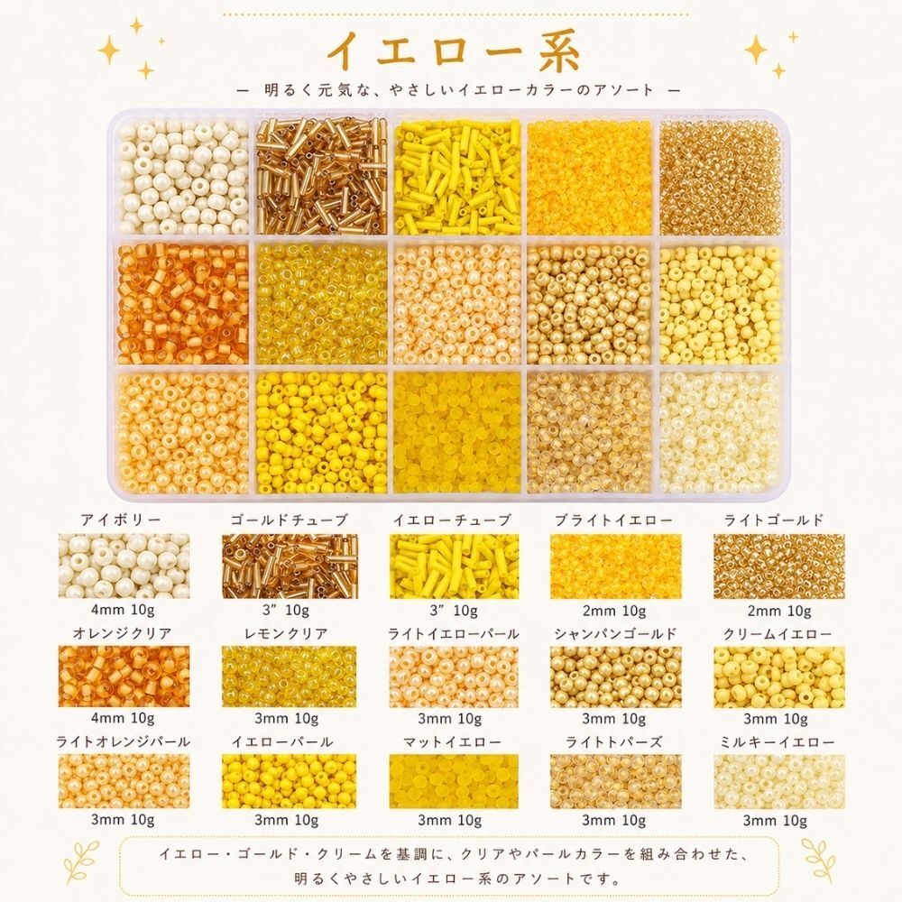 ビーズセット 15色セット 各10g ケース付き ガラスビーズ シードビーズ 丸小ビーズ チューブビーズ 2mm 3mm 4mm アクセサリーパーツ ハンドメイド 手芸 刺繍 ビーズ刺繍 DIY アクセサリー作り