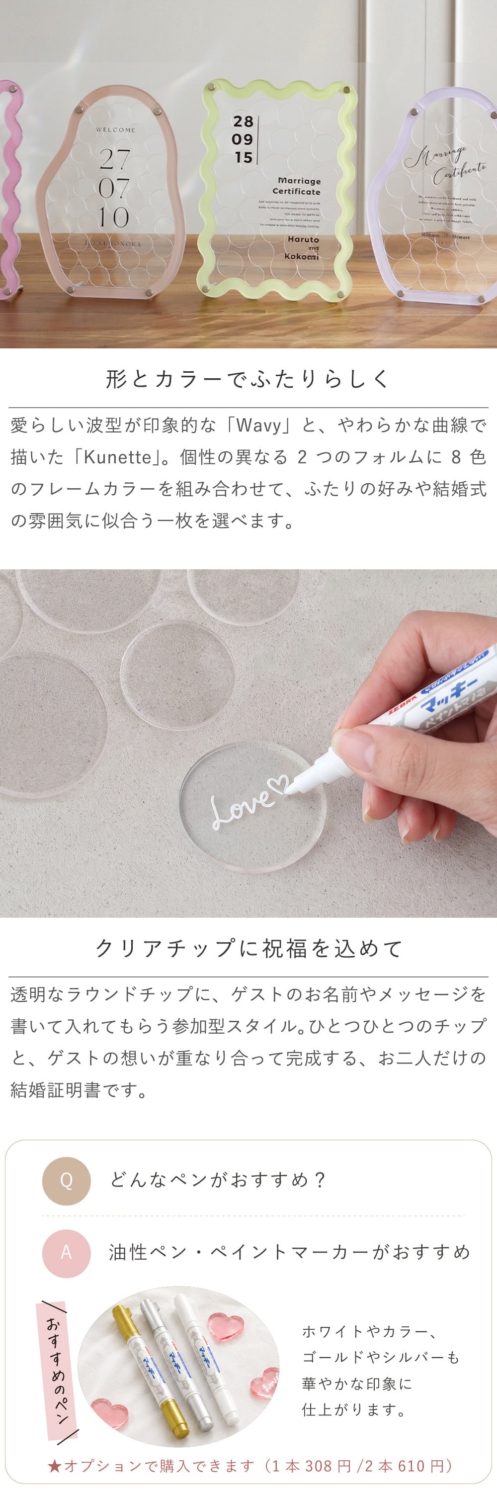 【結婚証明書】アクリル ウェディング ドロップス Wavy Kunette | 結婚式 バブル ウェルカムスペース ウェルカムボード 人前式 寄せ書き 芳名帳 おしゃれ ガラス かわいい ゲスト参加型 披露宴 名入れ 日付 シンプル メッセージ 30 40 50 60 70 100 115 受付演出  ナチュラル