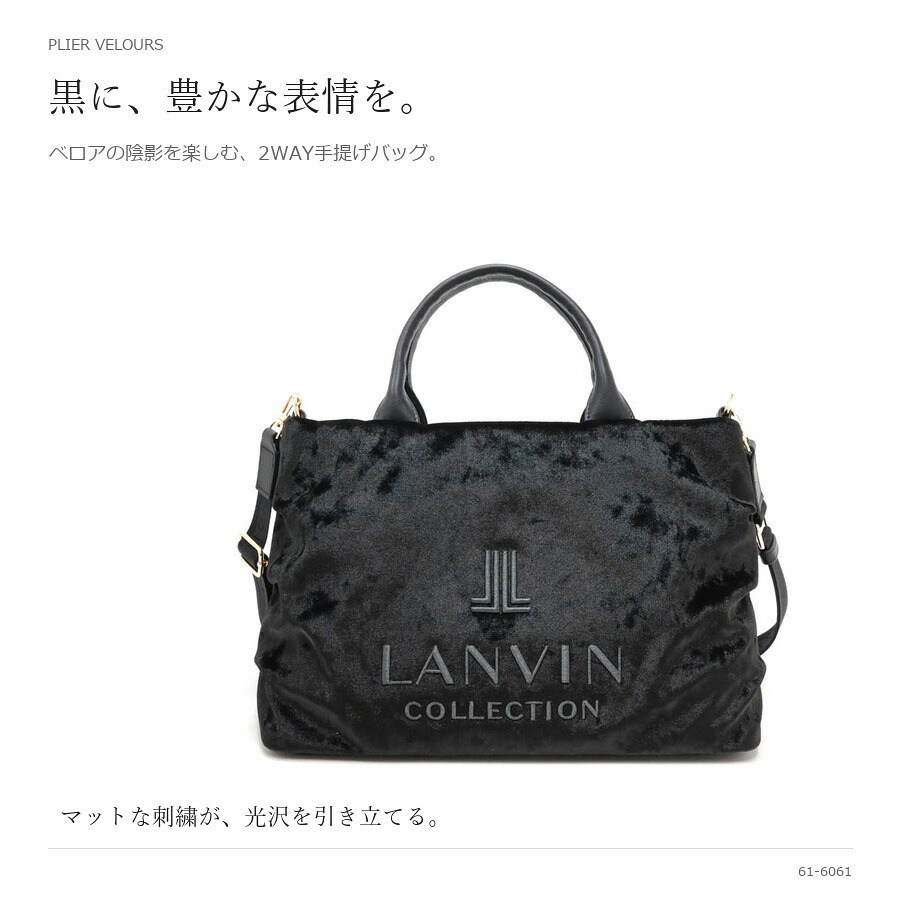 LANVIN ランバン トートバッグ プリエヴェロール 斜め掛け 手持ち 2way 普段使い 使いやすい シンプル レディース ギフト プレゼント ブラック 61-6061