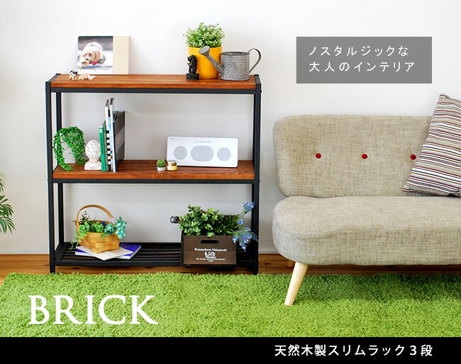 収納家具 ラック 天然木製スリム 3段 送料無料 簡単組立 アンティーク モダン ナチュラル オイル ミッドセンチュリー ウッド スタイリッシュ シンプル シェルフ ハンガー インテリア 家具 天然 おしゃれ カフェ 北欧 木目