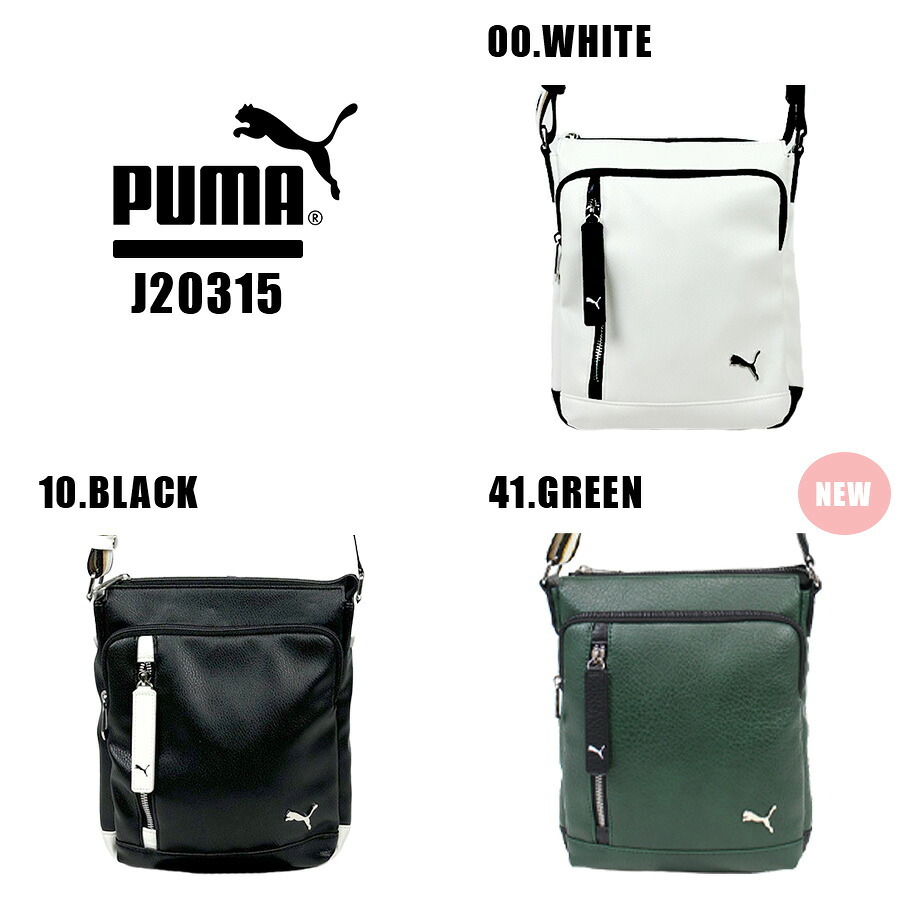 【PUMA】J20315 セッション ショルダーバッグ メンズ 斜め掛け かばん カバン 鞄 バッグ ショルダー シンプル プーマ ホワイト ブラック オレンジ 使いやすい かっこいい おしゃれ お出かけ 普段使い 日常 大人 父の日 敬老の日